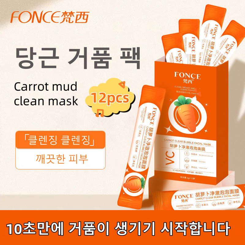FONCE Carrot Mud Bubble Mask r - Mud Mask Kaolin reseña y precio